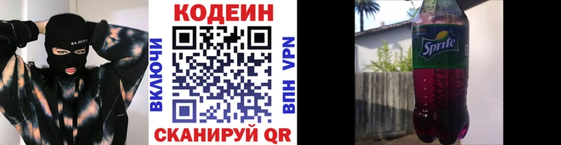где продают наркотики  Луховицы  Кодеиновый сироп Lean Purple Drank 