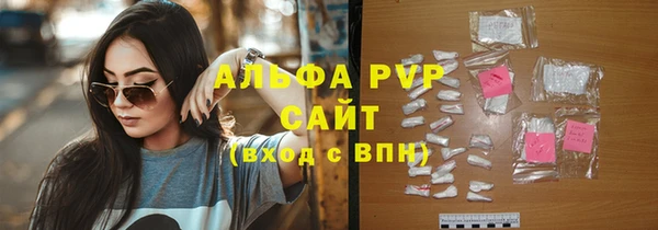 ALPHA-PVP Бронницы
