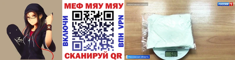 где можно купить наркотик  Луховицы  МЕФ мука 